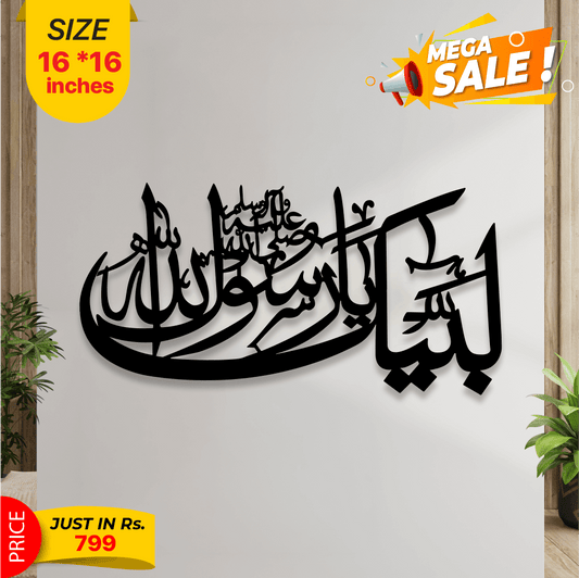 Islamic Calligraphy by Laly.PK