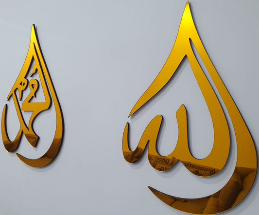 Premium Golden Acrylic Wall Art β Allah & Muhammad (SAW) Name Set