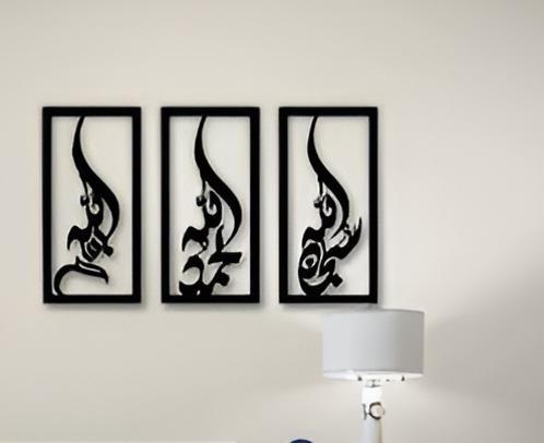 Wooden Triple Set of Subhanallah, Alhamdulillah, AllahuAkbar For Decoration By Laly.pk - (A107)