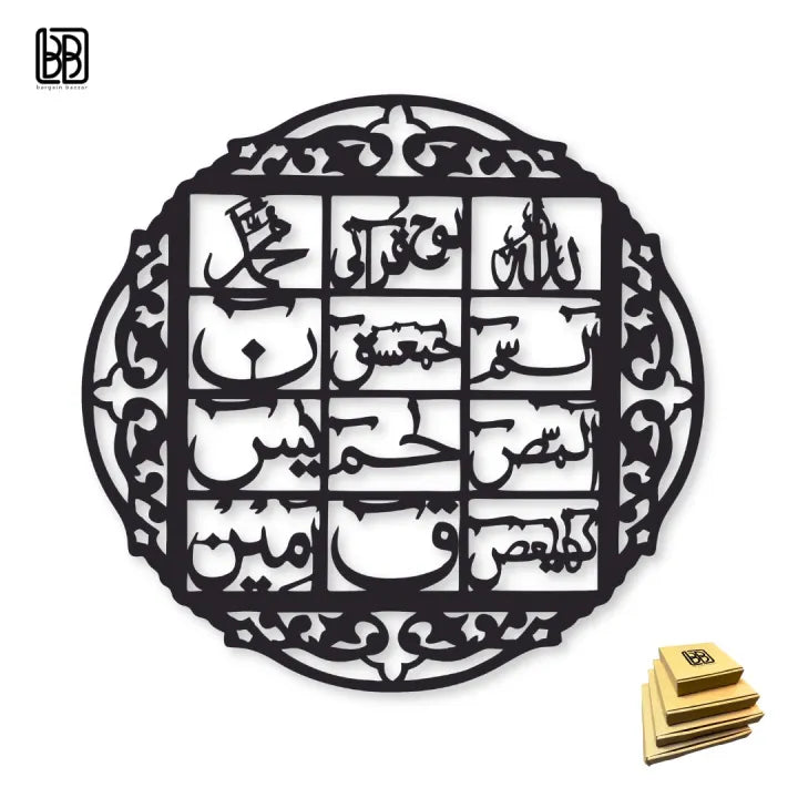 Islamic Calligraphy by laly.pk