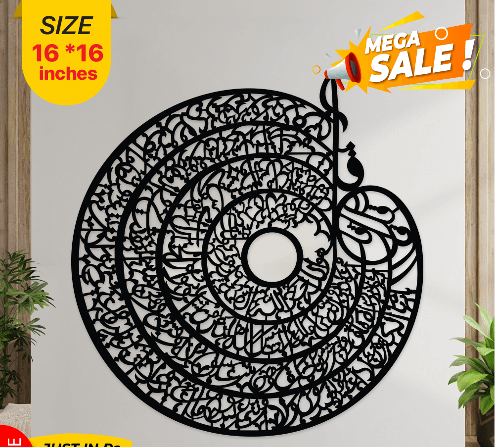 Islamic Calligraphy by laly.pk