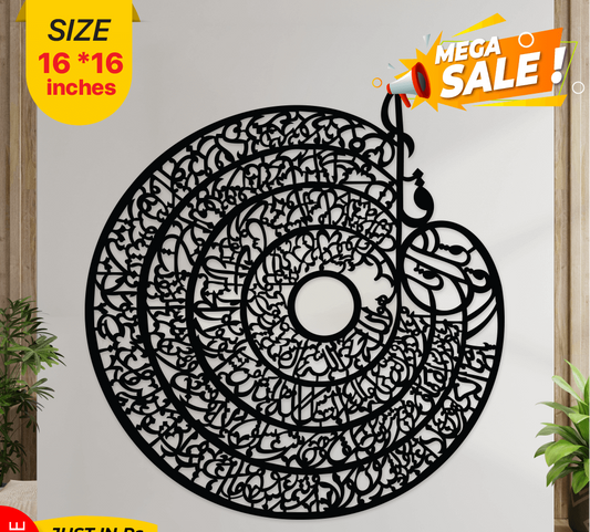 Islamic Calligraphy by laly.pk