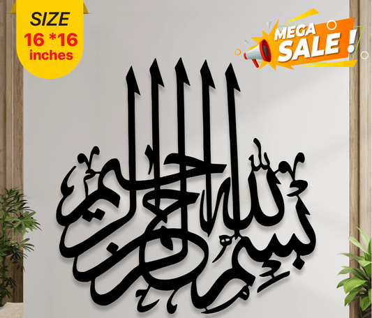Islamic Calligraphy Wall Art – Bismillah Design