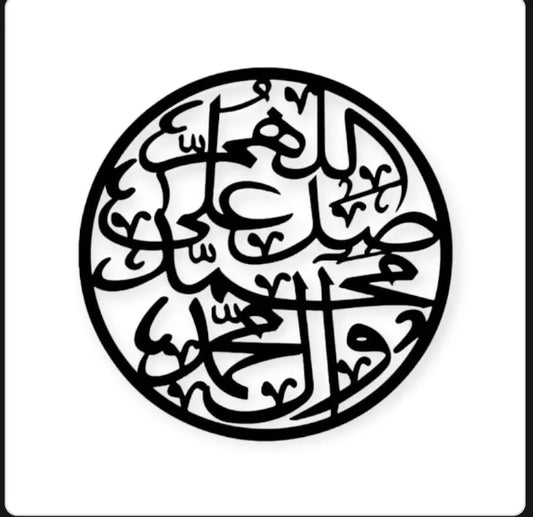 Islamic Calligraphy by laly.pk