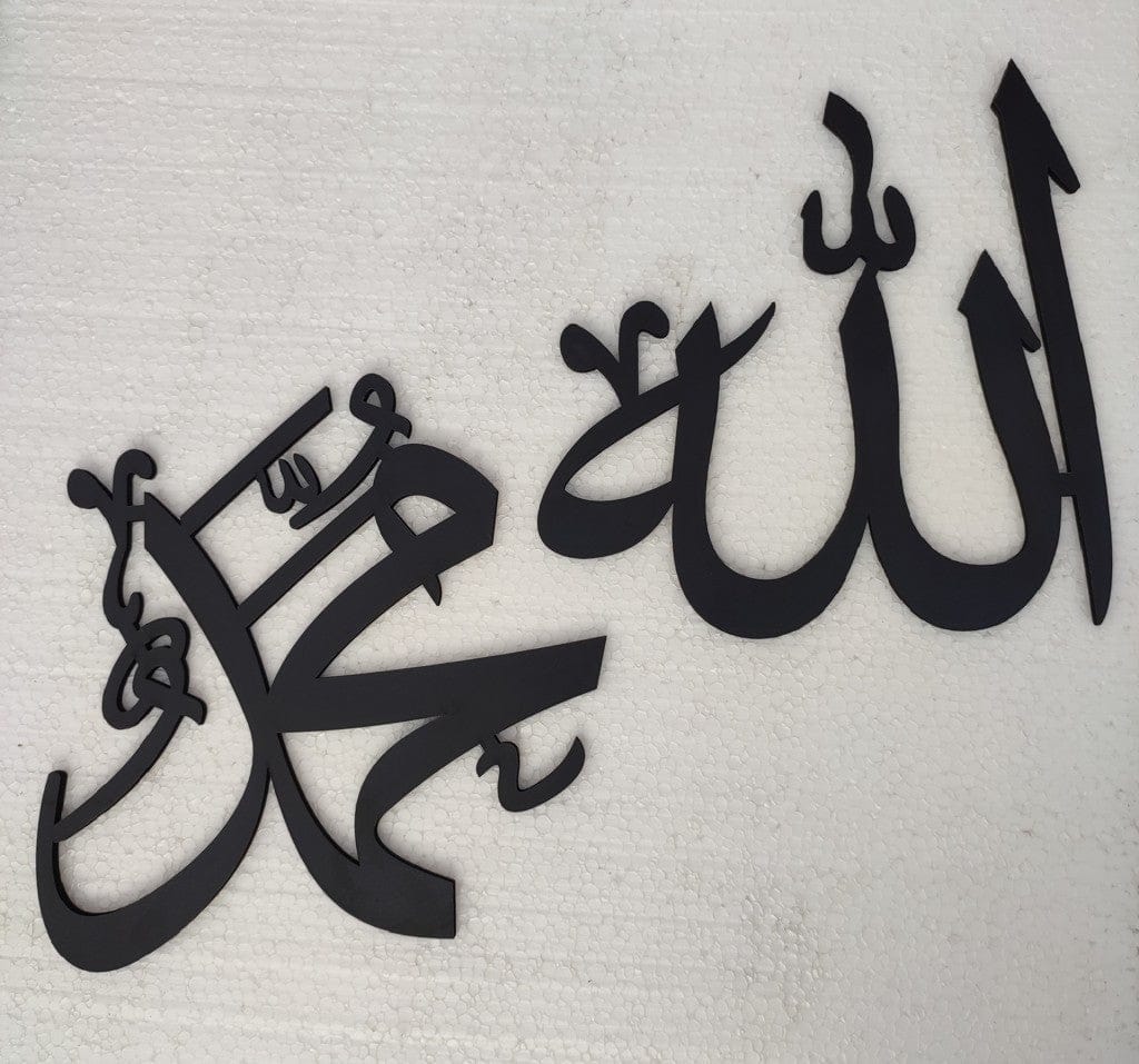 Allah & Muhammad (SAW) Calligraphy – Elegant Islamic Name Art