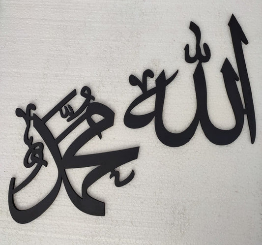 Allah & Muhammad (SAW) Calligraphy – Elegant Islamic Name Art