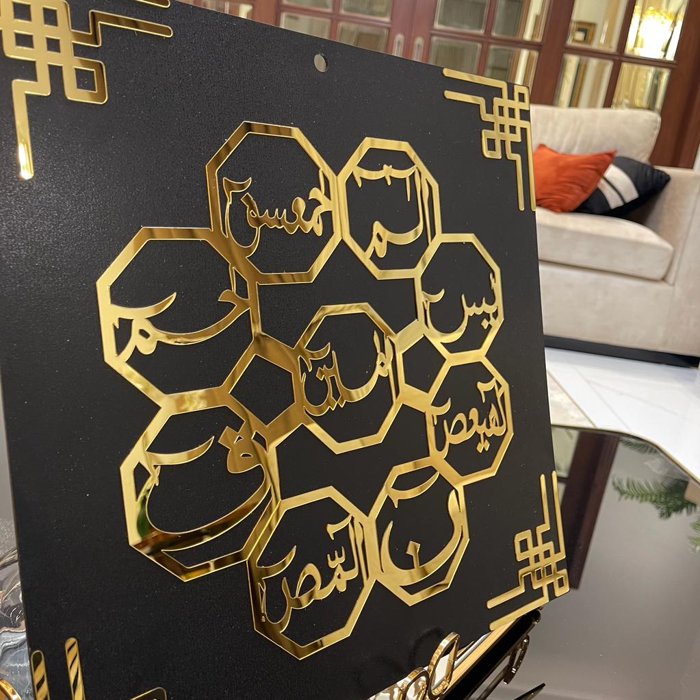 Premium Islamic Wall Art – Loh-e-Qurani Calligraphy Hanging