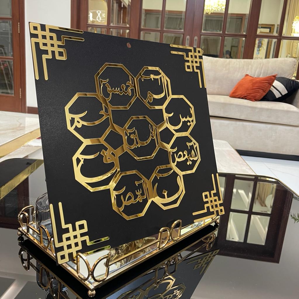 Premium Islamic Wall Art – Loh-e-Qurani Calligraphy Hanging