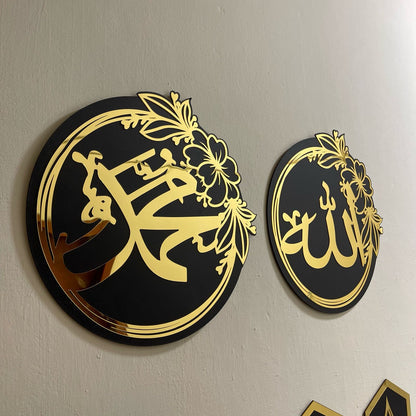 Islamic Name Décor Set – Allah & Muhammad (SAW) Calligraphy