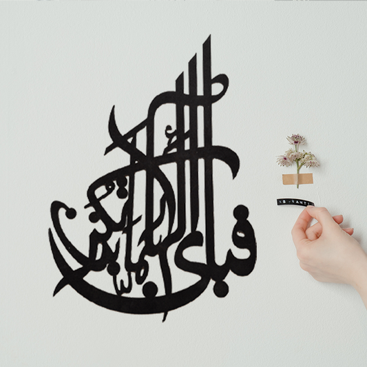 Islamic Calligraphy by laly.pk