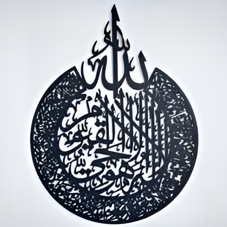 Ayatul Kursi 3D Wooden Wall Art For Home And Office Decoration By Laly.pk - (A103)