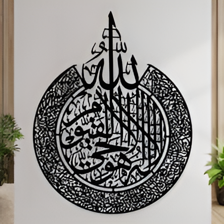 Ayatul Kursi 3D Wooden Wall Art For Home And Office Decoration By Laly.pk - (A103)